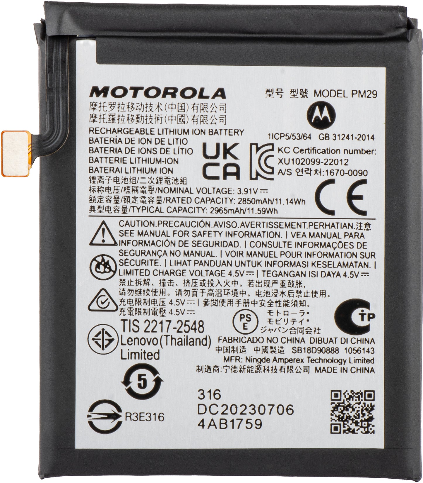 Akku Motorola Razr 40, PM29, Swap SB18D64678