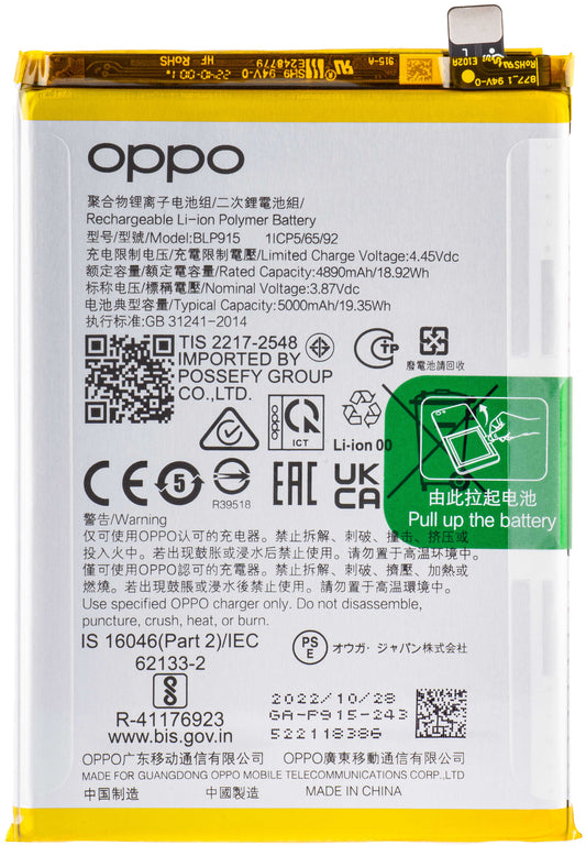 Battery Oppo A17k / A17, BLP915, Service Pack 6060057