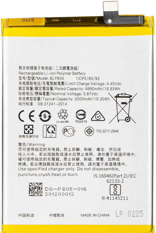 Akku für Oppo A16s / A16 / A74 5G / A54 5G / A93 5G, BLP805