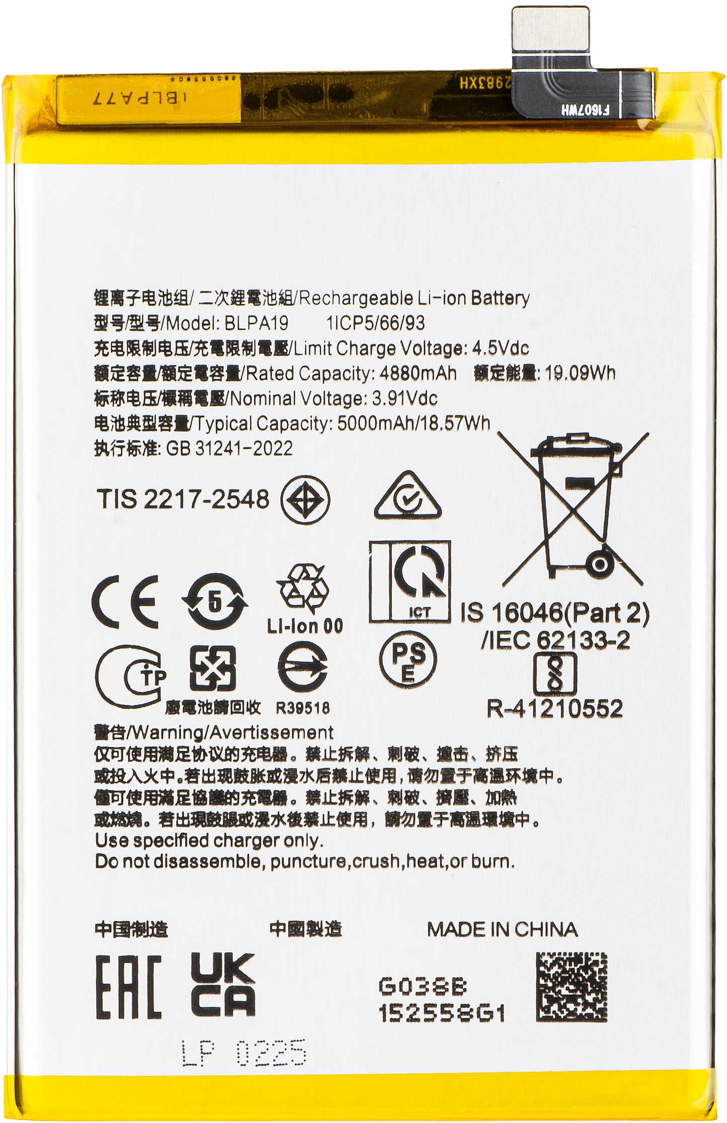 Akku für Oppo A2 / A79 / A38 / A58 4G, BLPA19