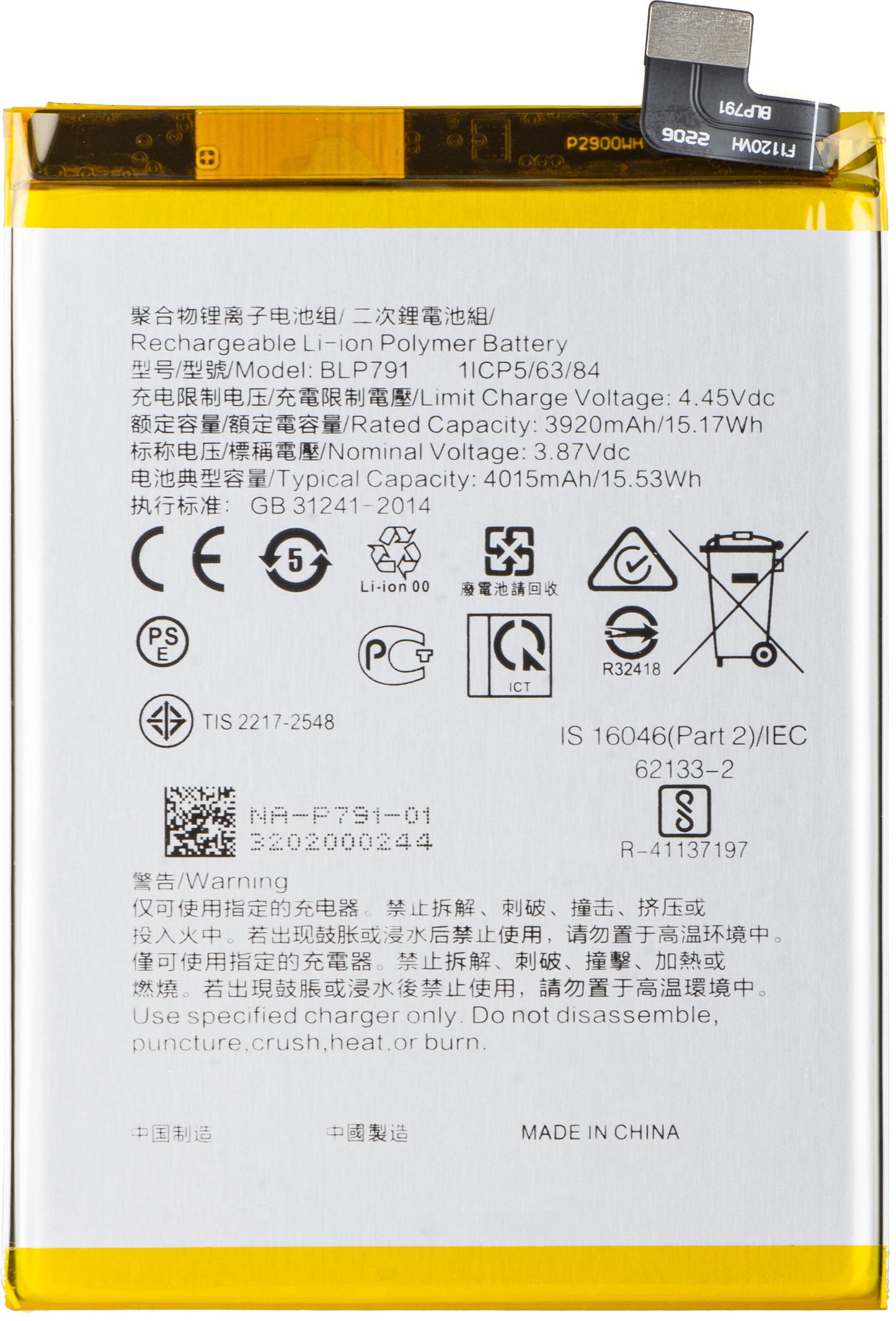 Battery for Oppo A73 / F17 / F17 Pro / Reno4, BLP791