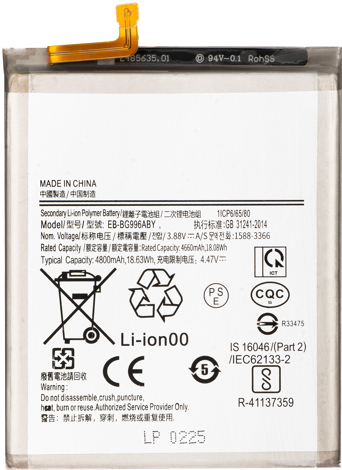 Akku für Samsung Galaxy S21+ 5G G996, EB-BG996ABY