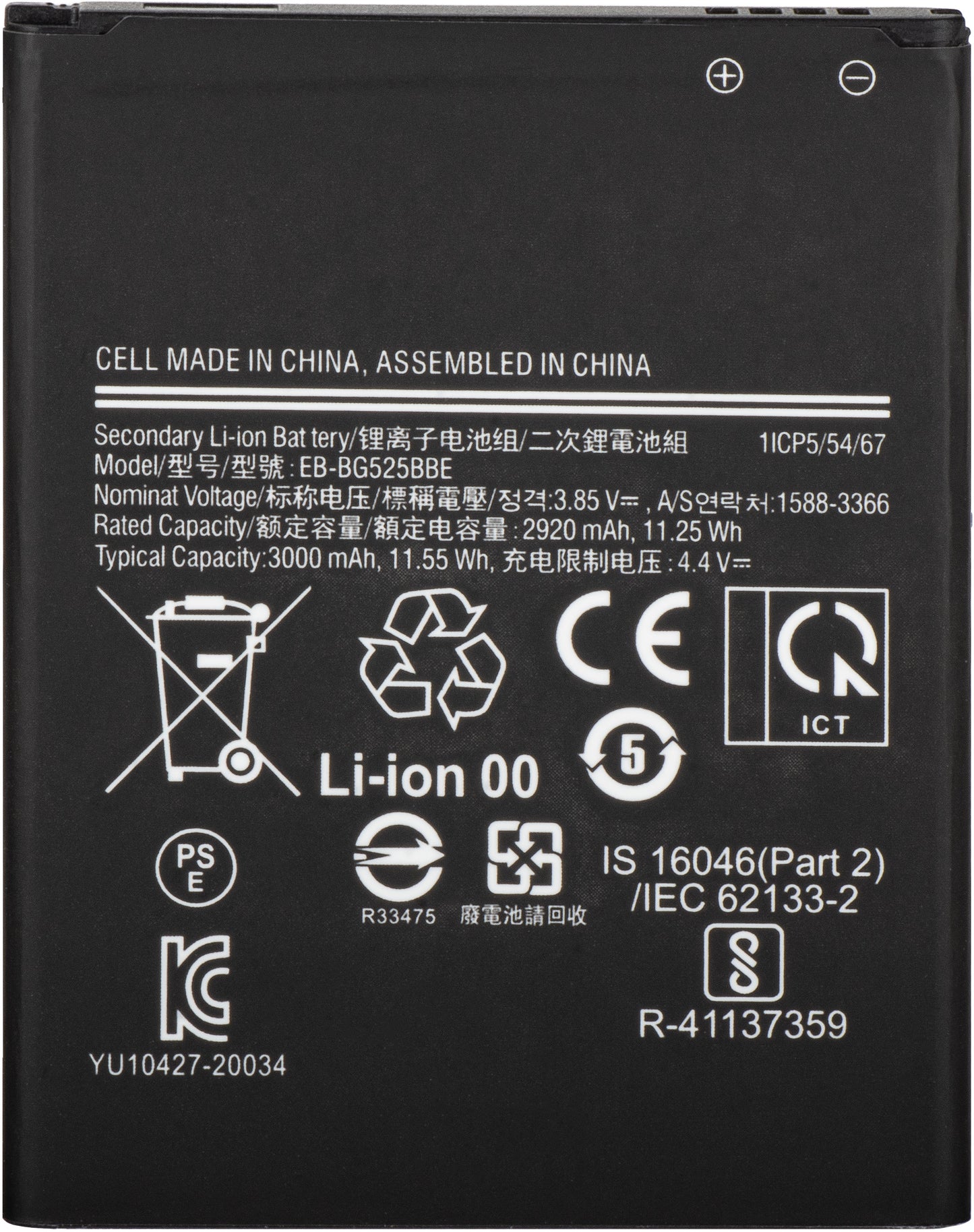 Battery for Samsung Galaxy Xcover 5 G525, EB-BG525BBE