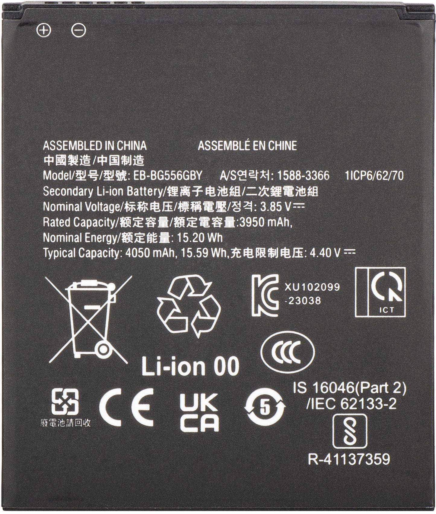 Akku für Samsung Galaxy Xcover7 G556, EB-BG556GBY