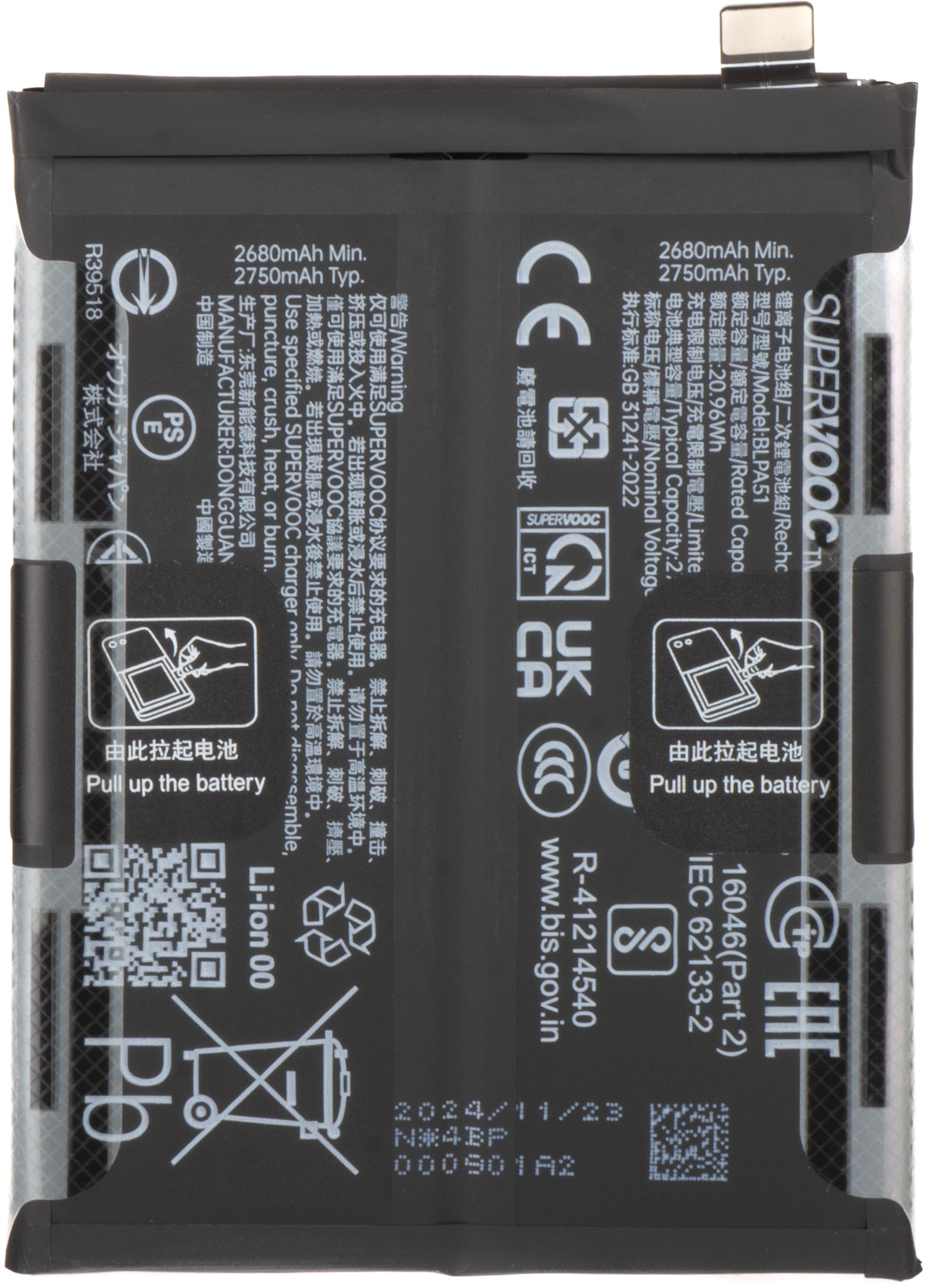Akku Realme GT 6T / GT 6, BLPA51, Service Pack 621035000086