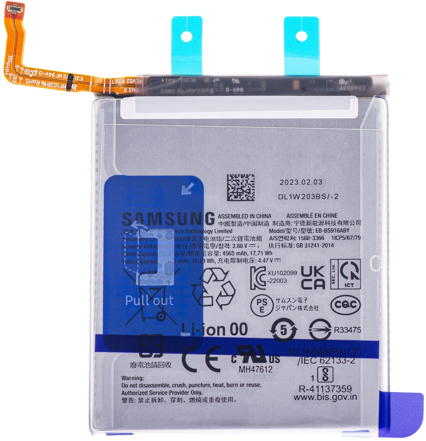 Akku Samsung Galaxy S23+ S916, EB-BS916ABY, Service Pack GH82-30470A