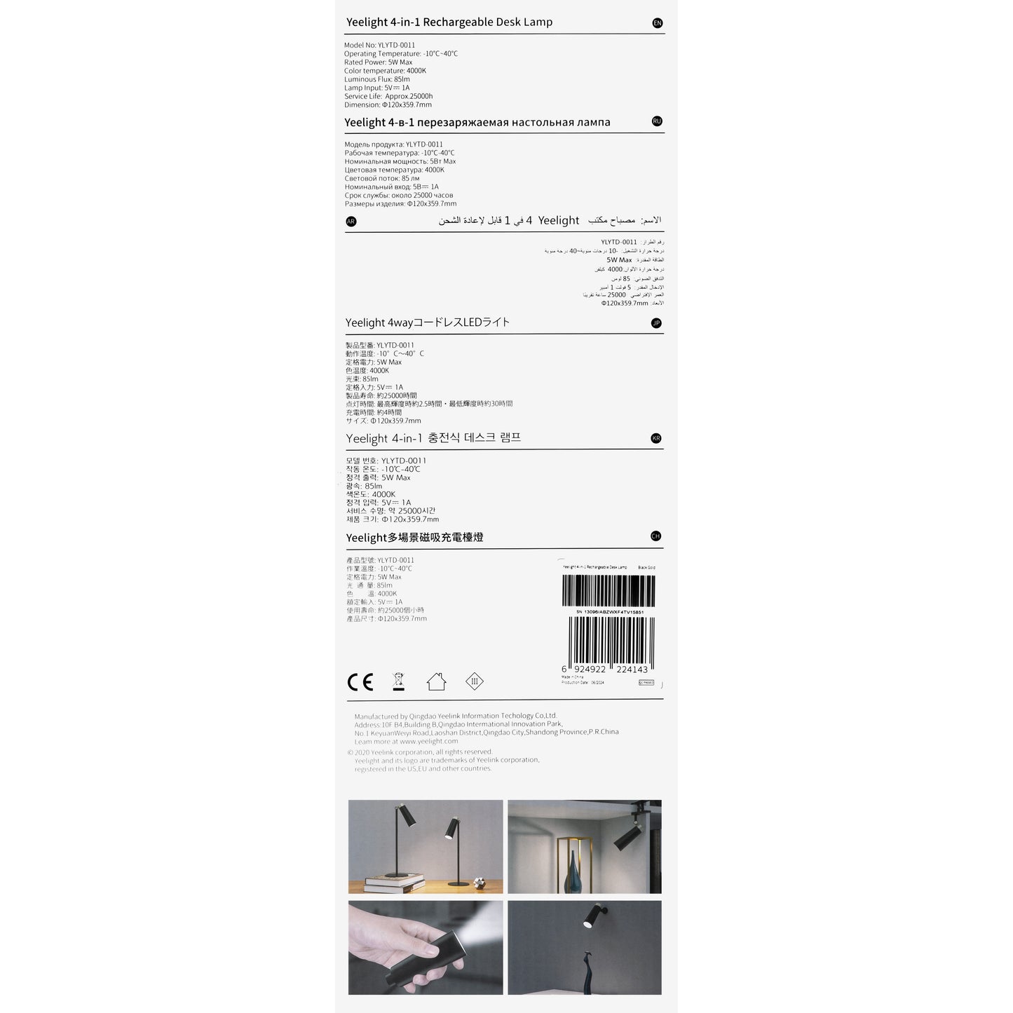 Yeelight LED-Schreibtischlampe, 4in1, 5W, 4000K, 85lm, Schwarz YLFYTD-0011