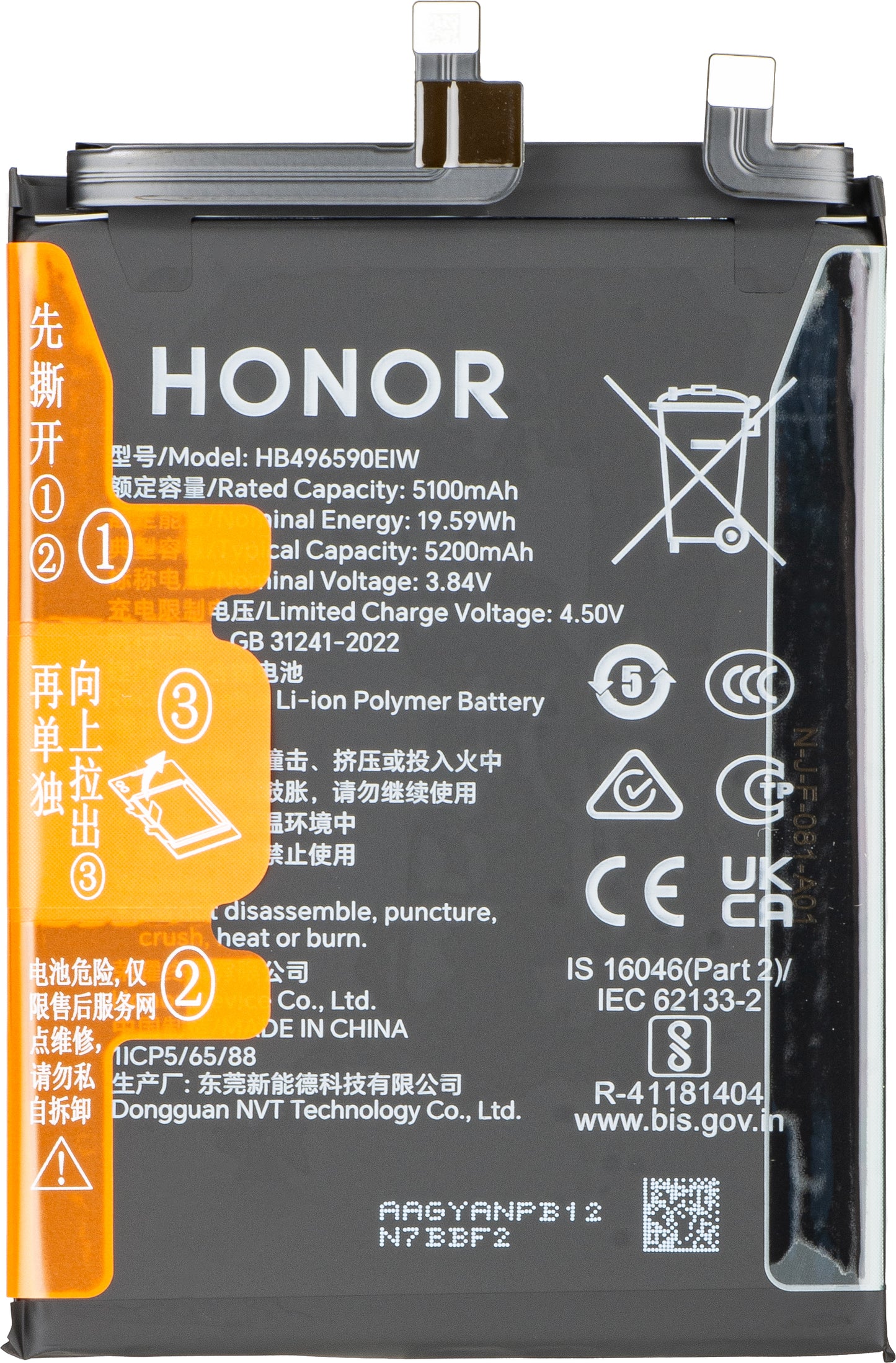 Akku Honor 200, Service Pack 0235AKJJ