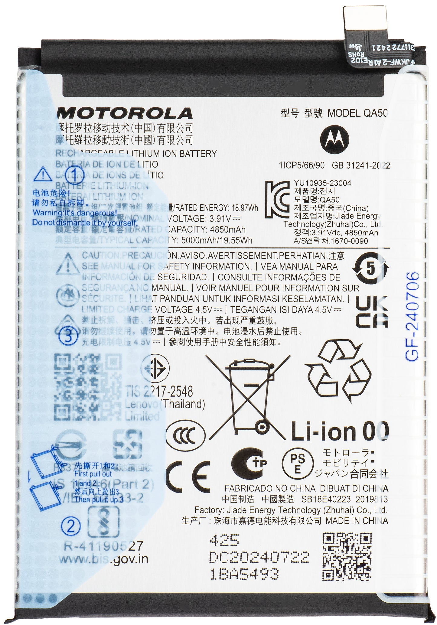 Akku Motorola Moto G55, QA50, Service Pack SB18E40223