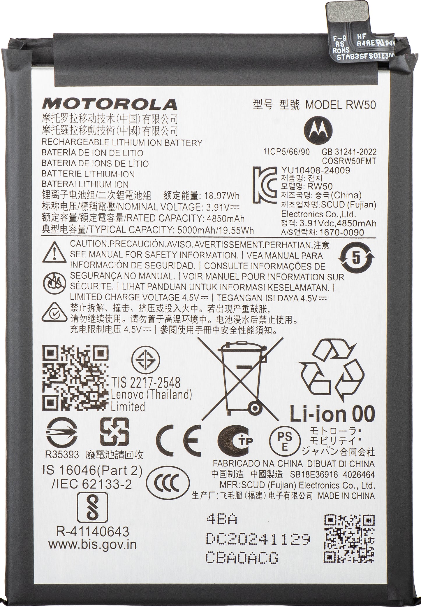 Motorola Moto G75 Akku, RW50, Service Pack SB18E36915