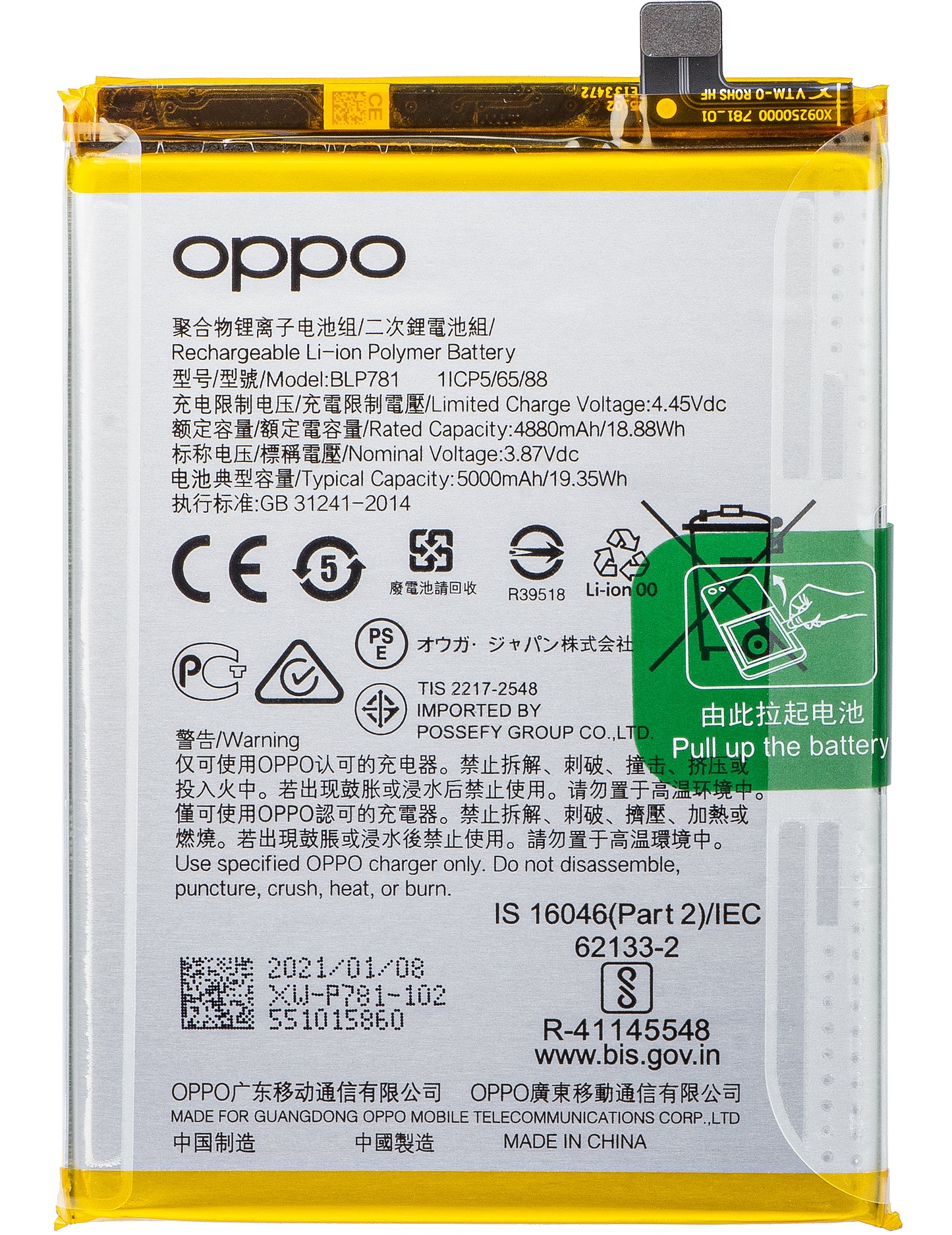 Akku Oppo A52 / A92 / A72, BLP781, Service Pack 4904076