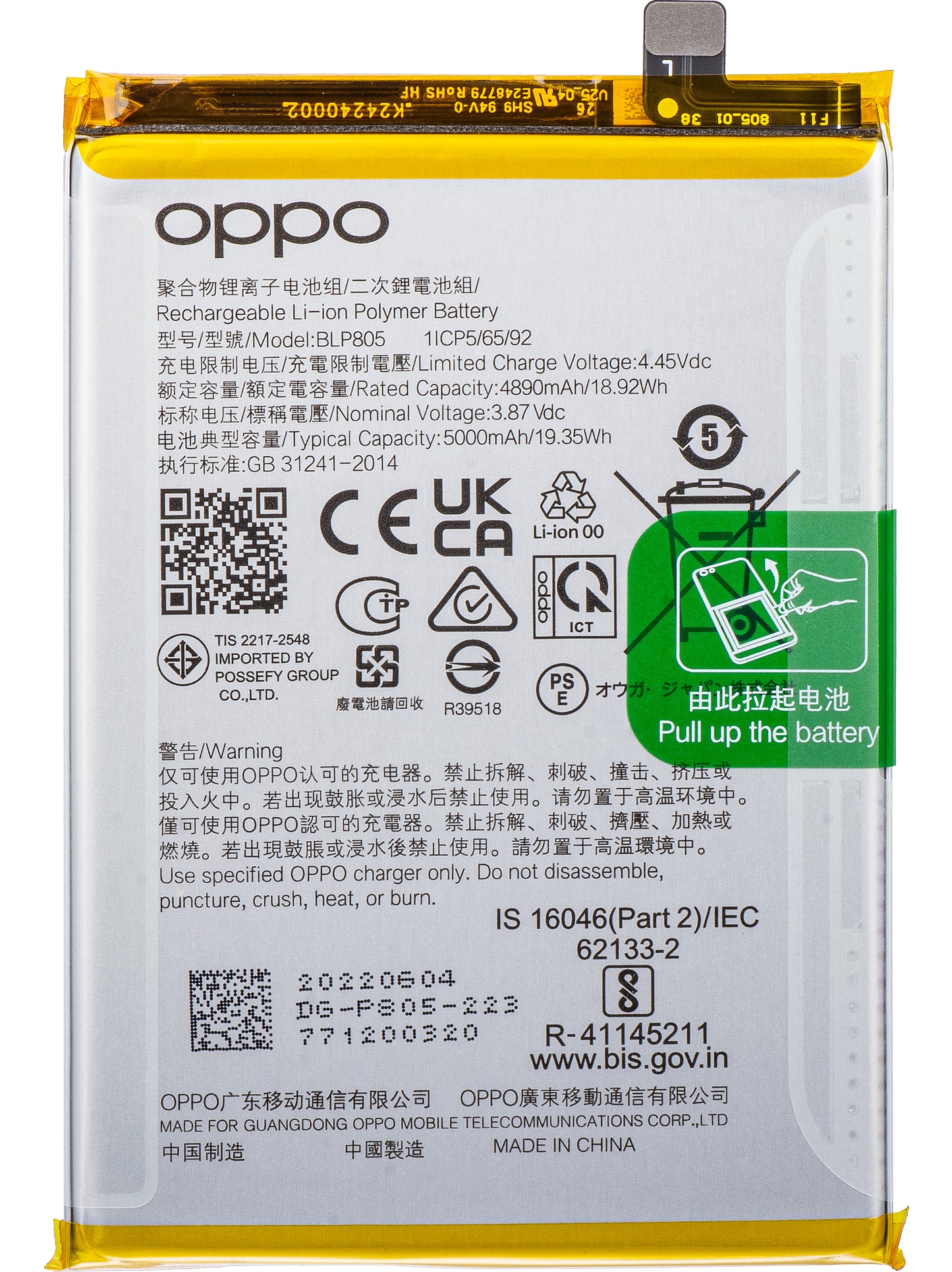 Akku Oppo A16s / A16 / A74 5G / A54 5G / A93 5G, BLP805, Service Pack 4906217