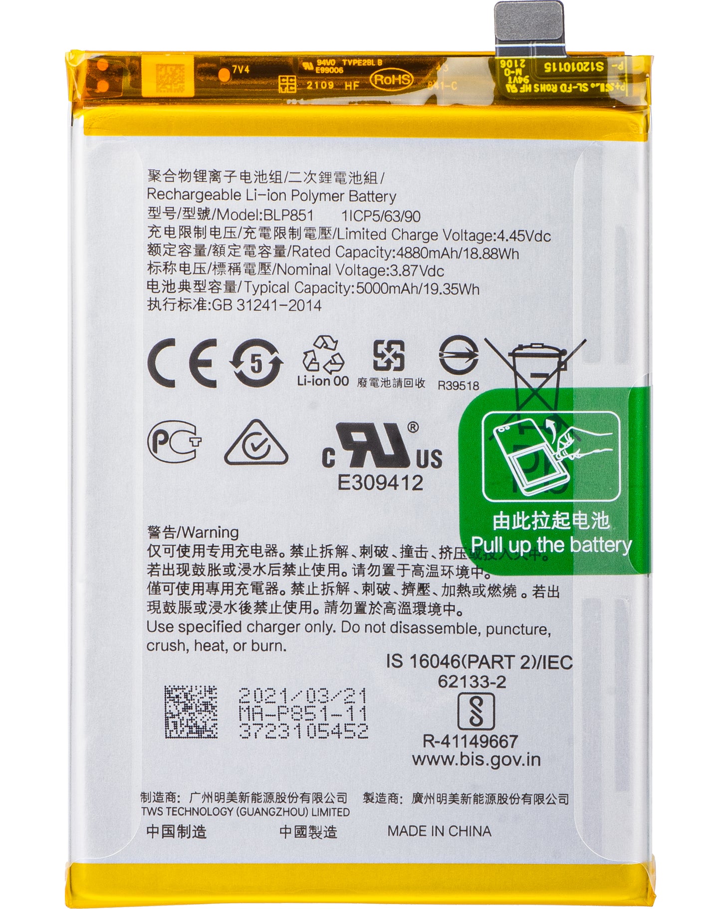 Akku Oppo A74, Service Pack 4907037