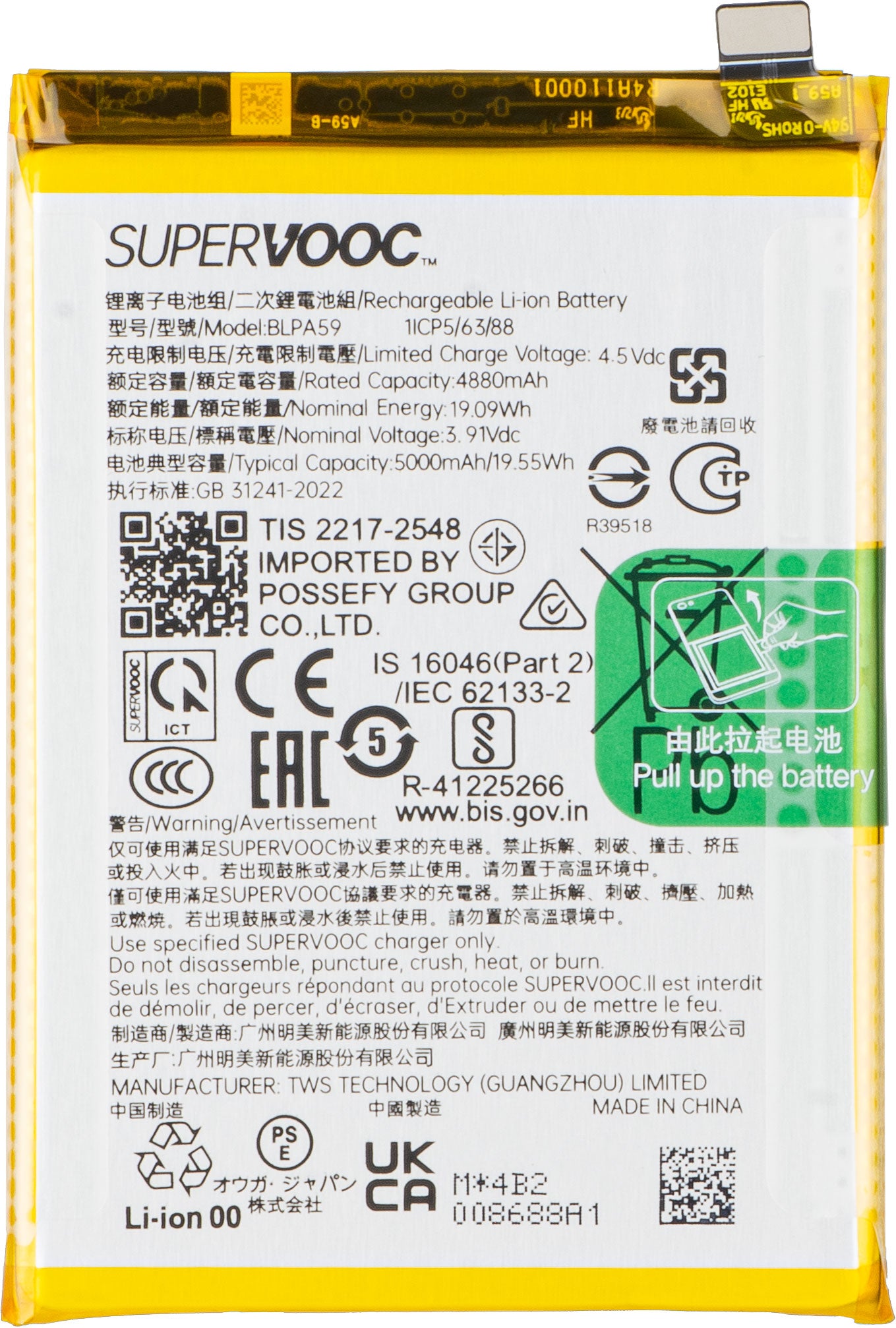 Akku Oppo Reno12, BLPA59, Service Pack 621035000108