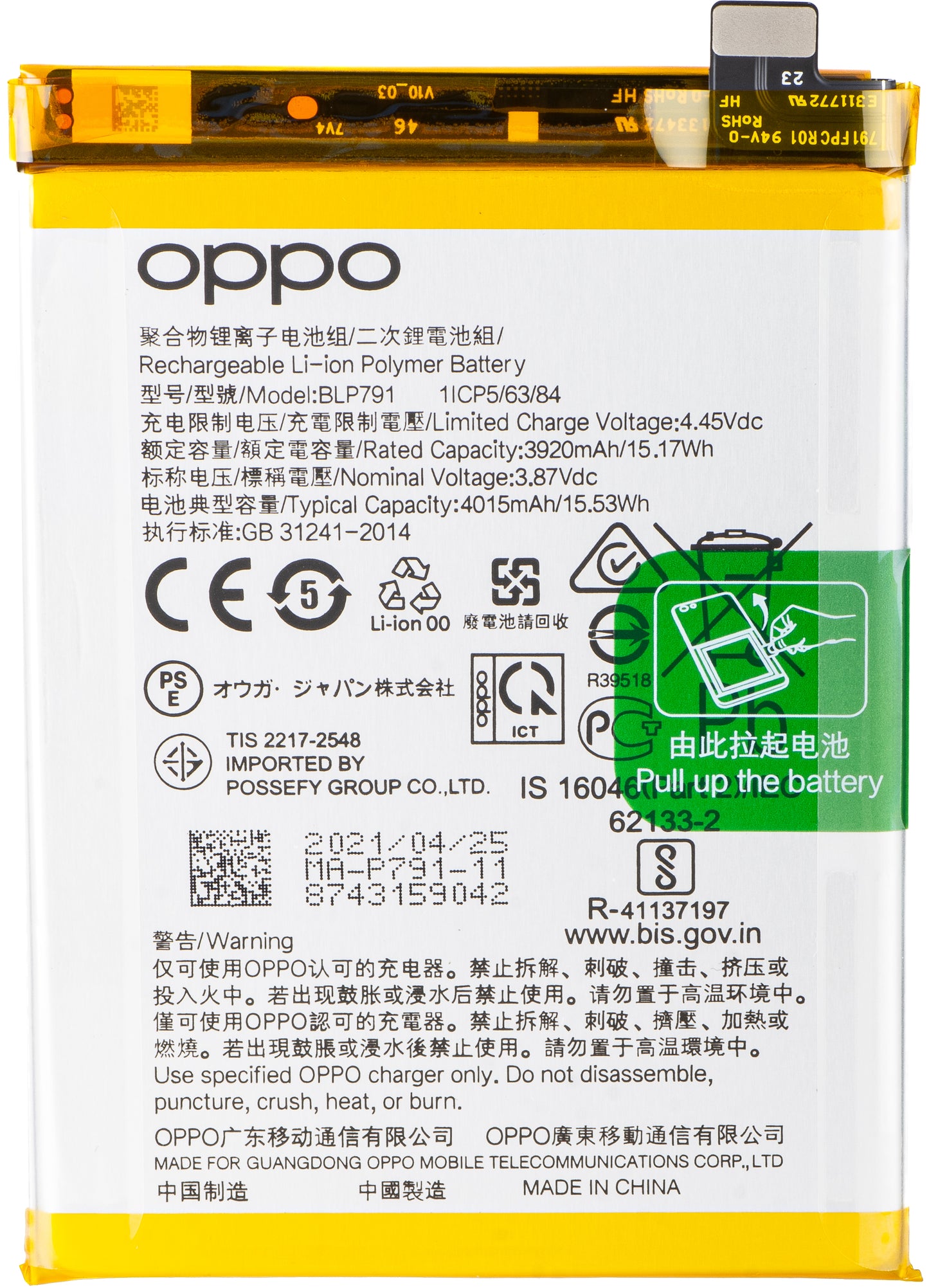 Akku für Oppo A73 / F17 / F17 Pro / Reno4, BLP791, Service Pack 4904802