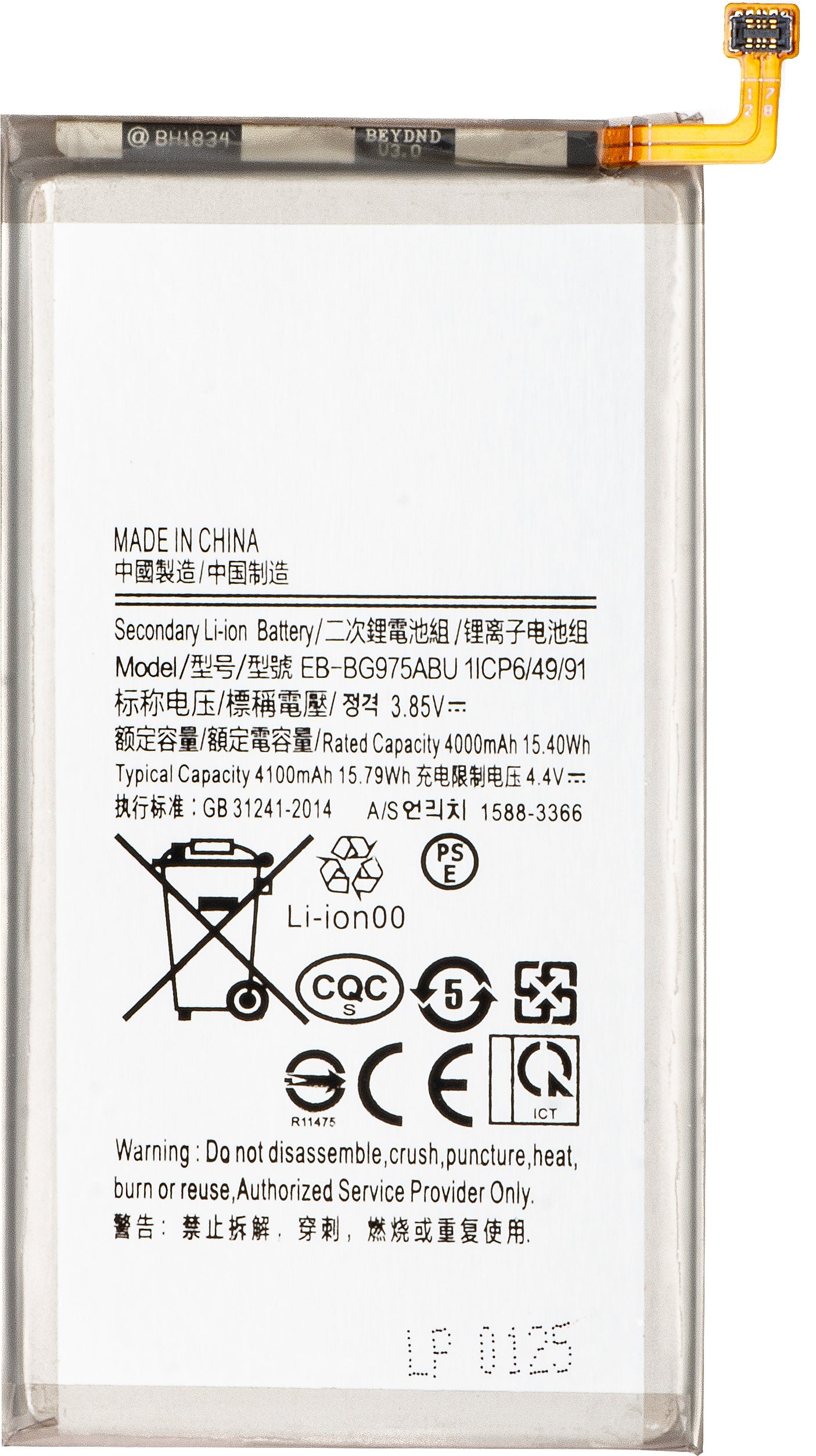 Akku für Samsung Galaxy S10+ G975, EB-BG975ABU