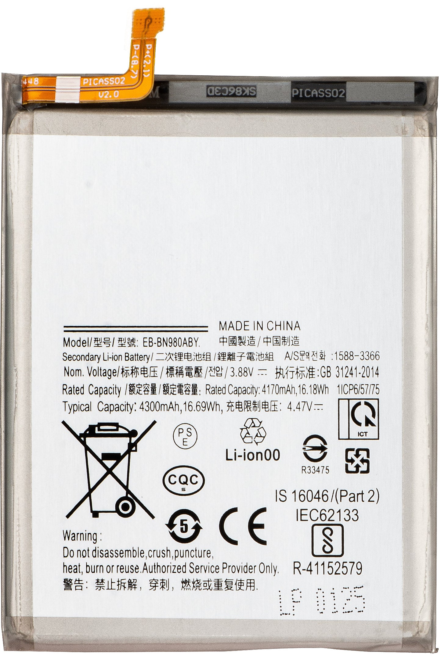 Akku für Samsung Galaxy Note 20 5G N981 / Note 20 N980, EB-BN980ABY