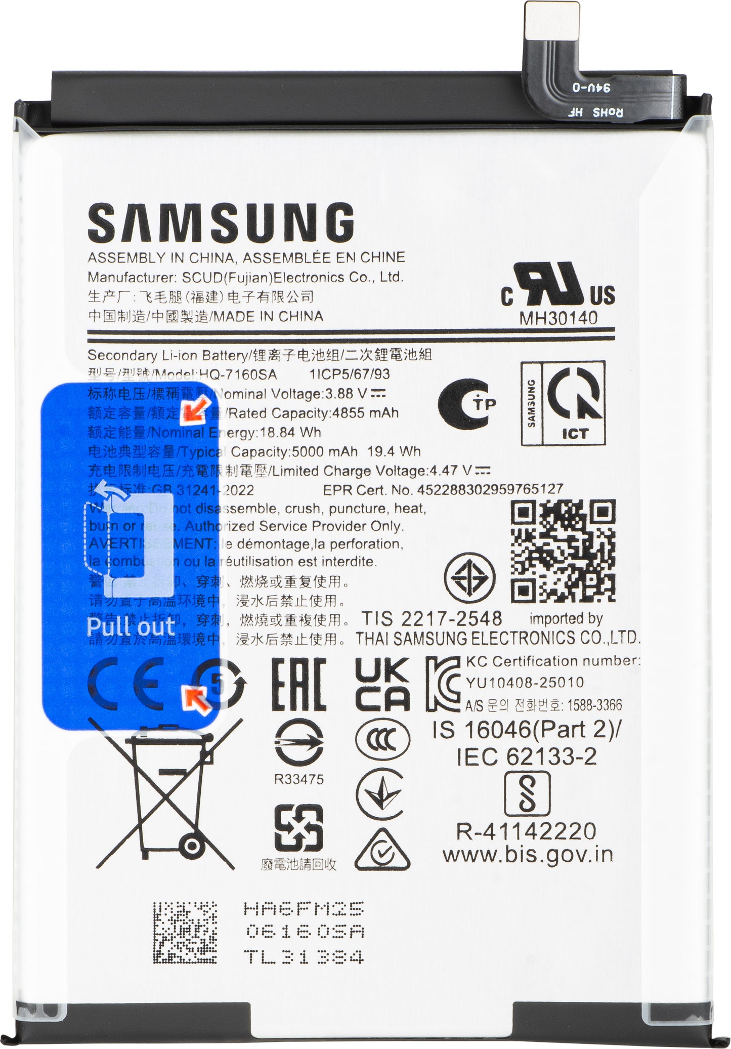 Akku Samsung Galaxy A07 4G A075, HQ-7160SA, Service Pack GH81-28106A