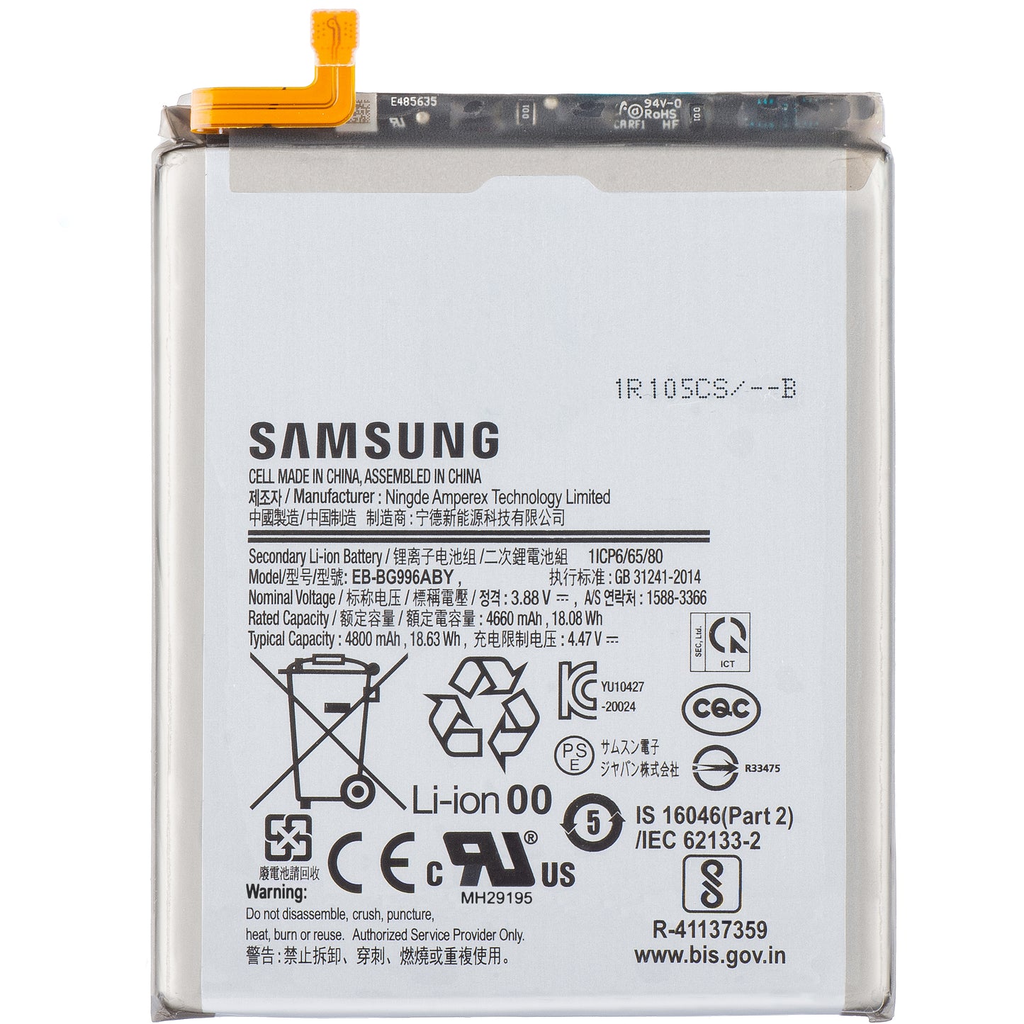 Akku Samsung Galaxy S21+ 5G G996, EB-BG996ABY, Swap GH82-24556A