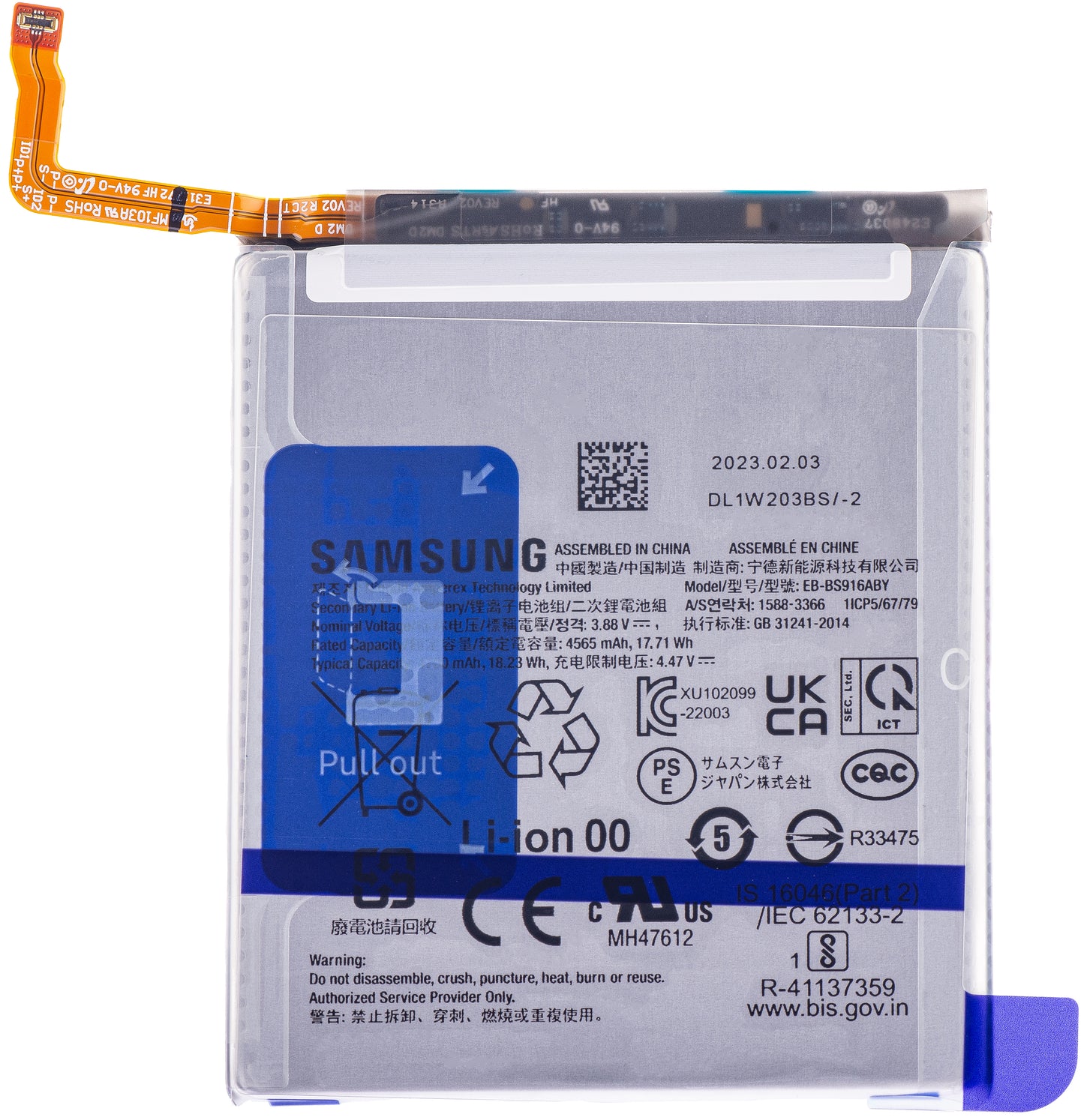 Akku Samsung Galaxy S23+ S916, EB-BS916ABY, Swap GH82-30470A