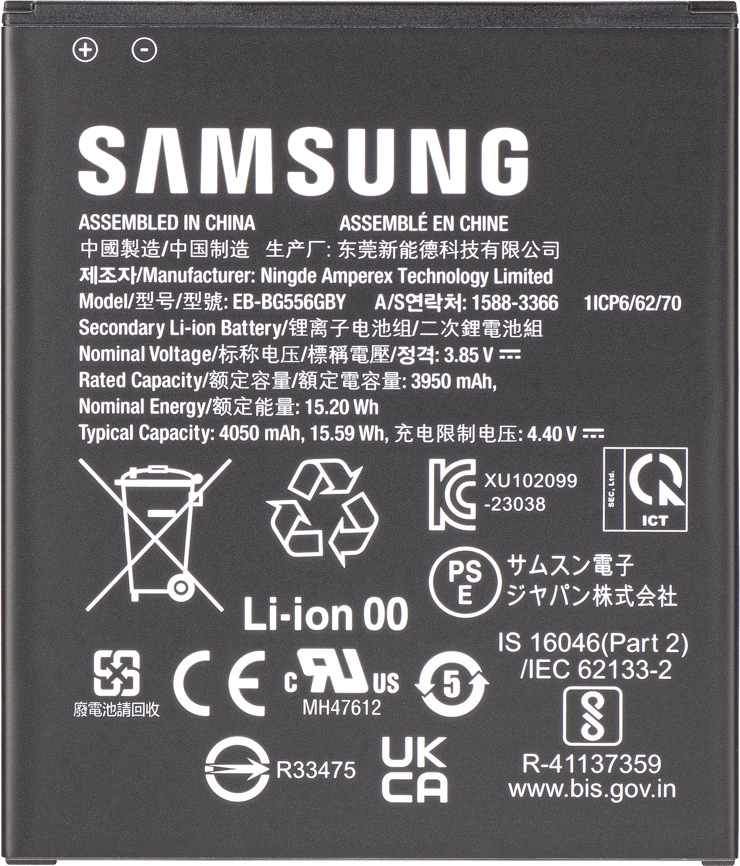 Akku Samsung Galaxy Xcover7 G556, EB-BG556GBY, Service Pack GH43-05199A