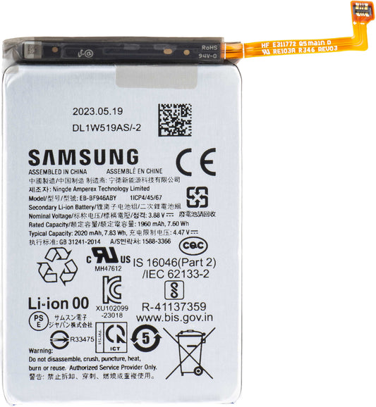 Akku Samsung Galaxy Z Fold5 F946, EB-BF946ABY, Swap GH82-31847A