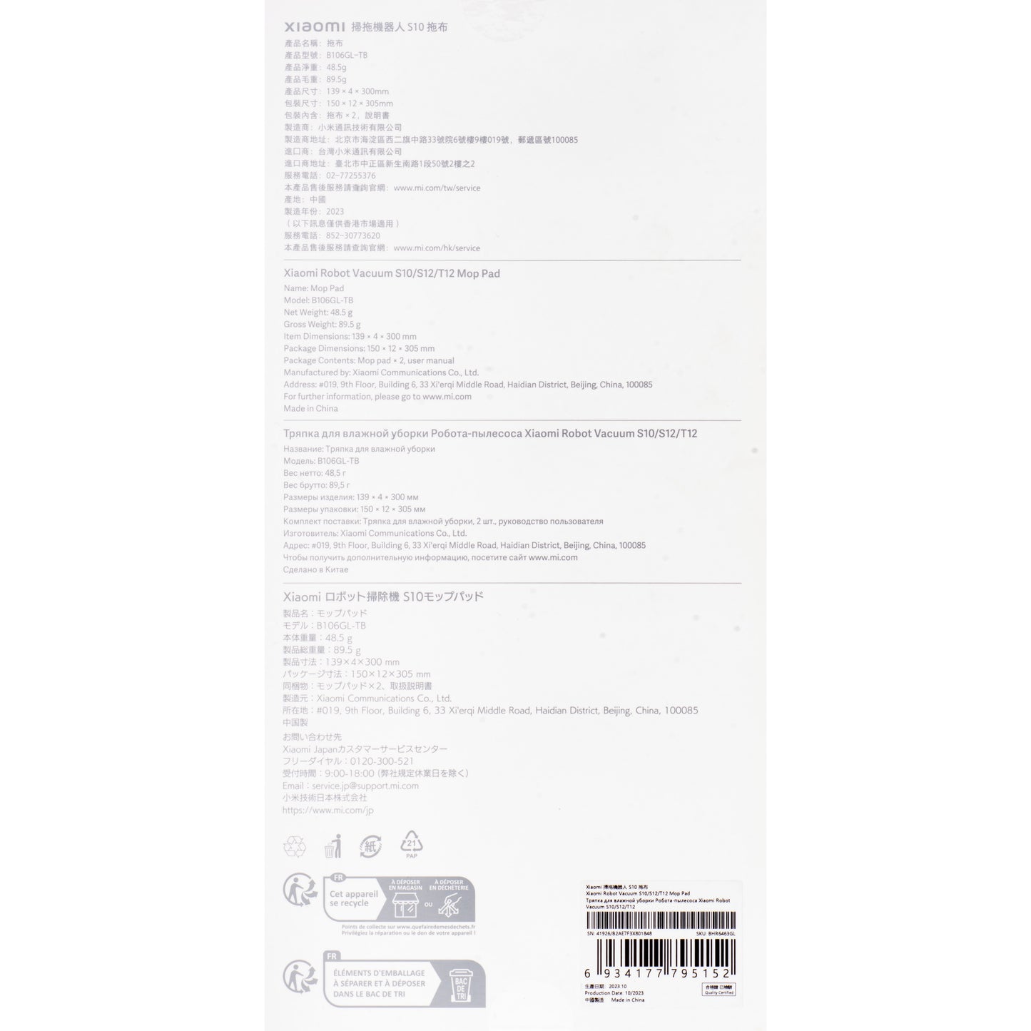 Mop-Tuch für Xiaomi Robot Vacuum S10 BHR6463GL